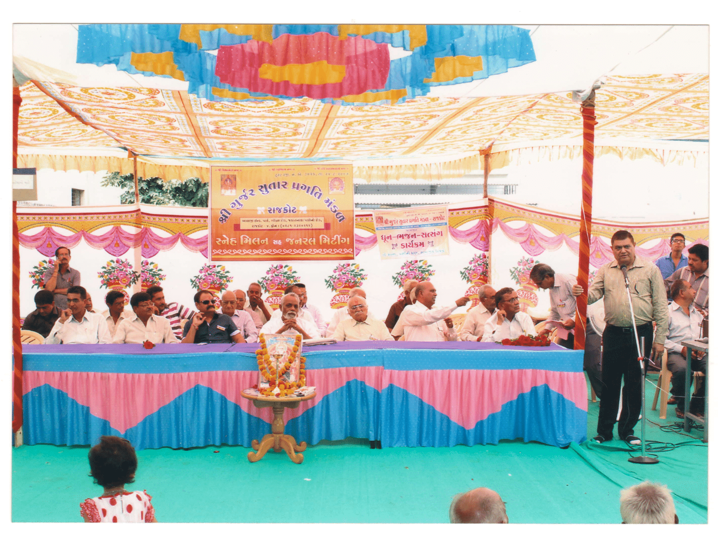 Shree Gurjar Sutar Pragati Mandal Rajkot - àª¶à«àª°à«€ àª—à«àª°à«àªœàª° àª¸à«àª¤àª¾àª° àªªà«àª°àª—àª¤àª¿ àª®àª‚àª¡àª³ àª°àª¾àªœàª•à«‹àªŸ - Sneh Milan 2012 to 2019